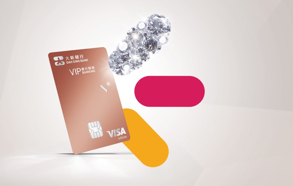 Dah Sing VIP Banking Visa Infinite Card