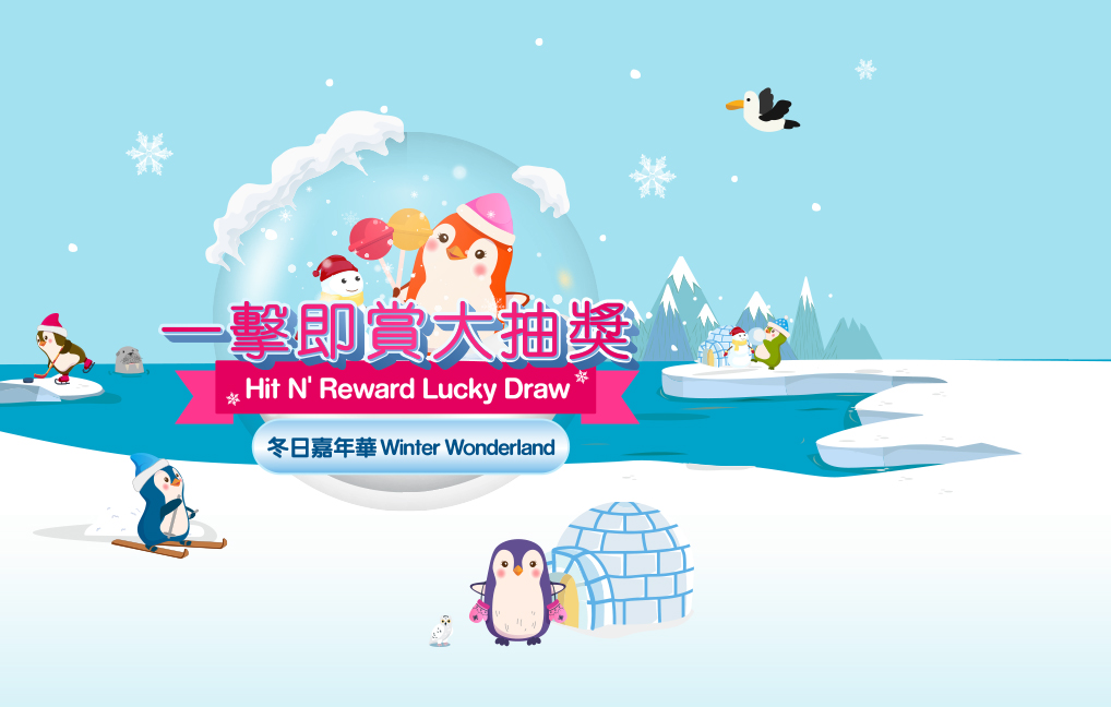 VIP Banking【Credit Card Promotion】Hit N' Reward Lucky Draw – Winter Wonderland