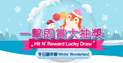 VIP Banking【Credit Card Promotion】Hit N' Reward Lucky Draw – Winter Wonderland