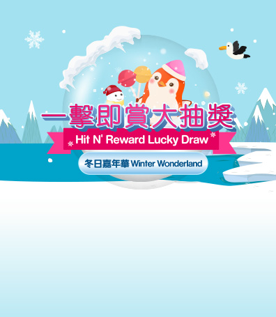 Hit N' Reward Lucky Draw - Winter Wonderland